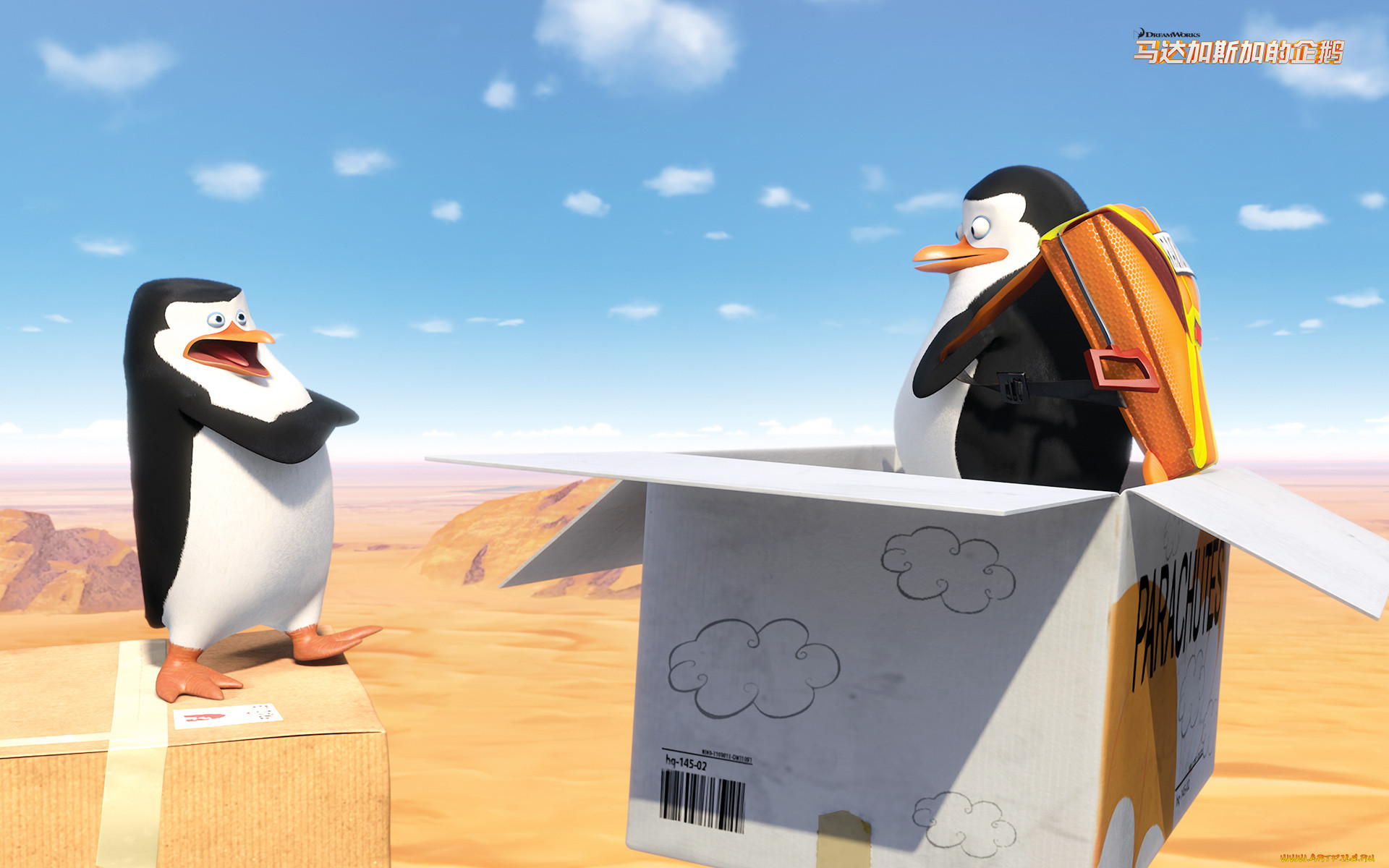 , the penguins of madagascar, , , 